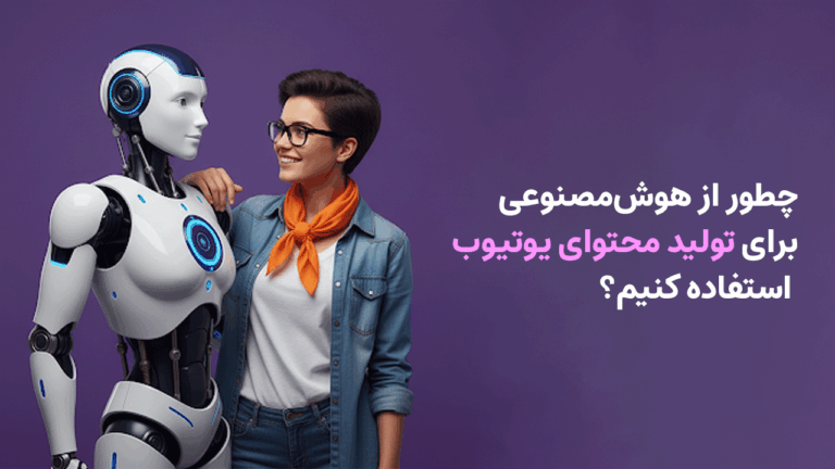 create-youtube-content-with-ai